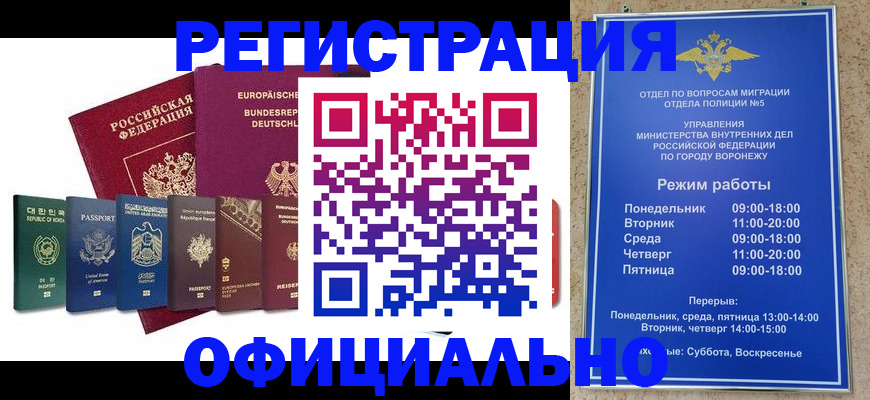прописка для работы в Ненецком АО