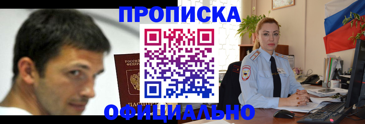 прописка паспорт в Ненецком АО