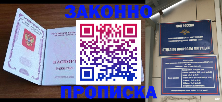 прописка поиск в Ненецком АО