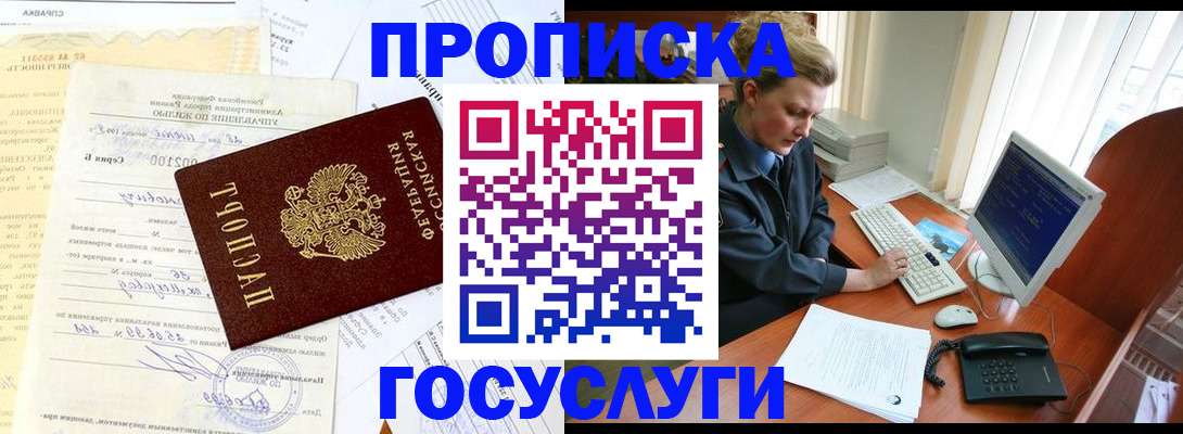 временная регистрация поиск в Ненецком АО